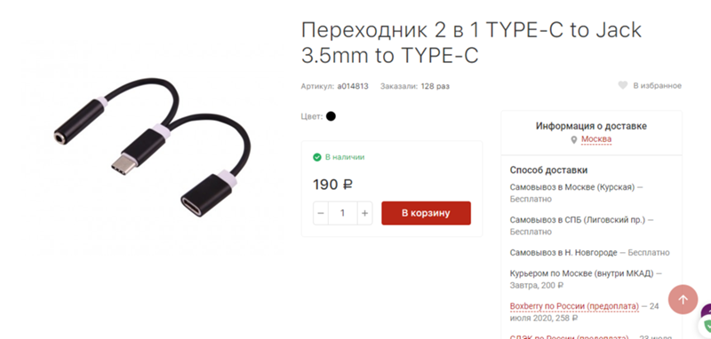 Переходник Type-c - Type-c jack от Xiaomi