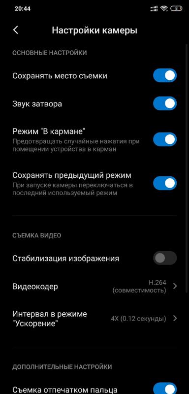 Съемка видео 4:3 на телефоне Xiaomi Mi 8