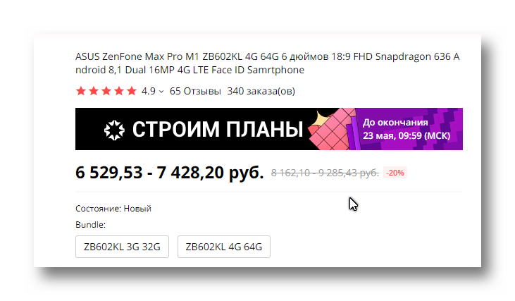 Чего такого есть в Редми 7, что он на 2к дороже Асуса при таких характеристиках