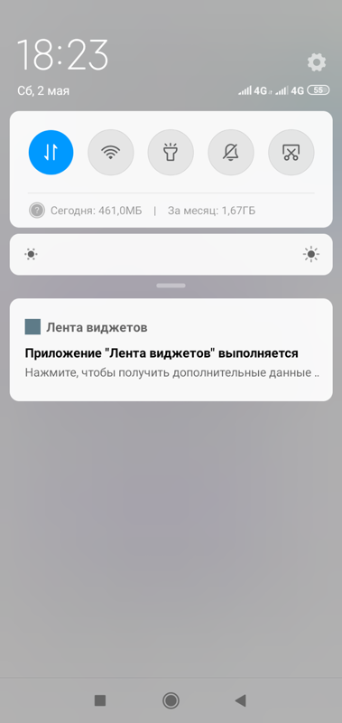 Лента виджетов выполняется Xiaomi - 2