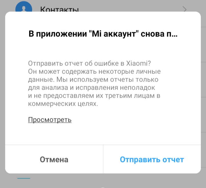 Не удалось активизировать сим карту Xiaomi