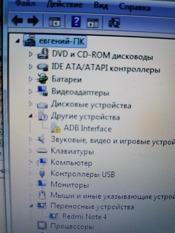Установка ADB interface для redmi note 4