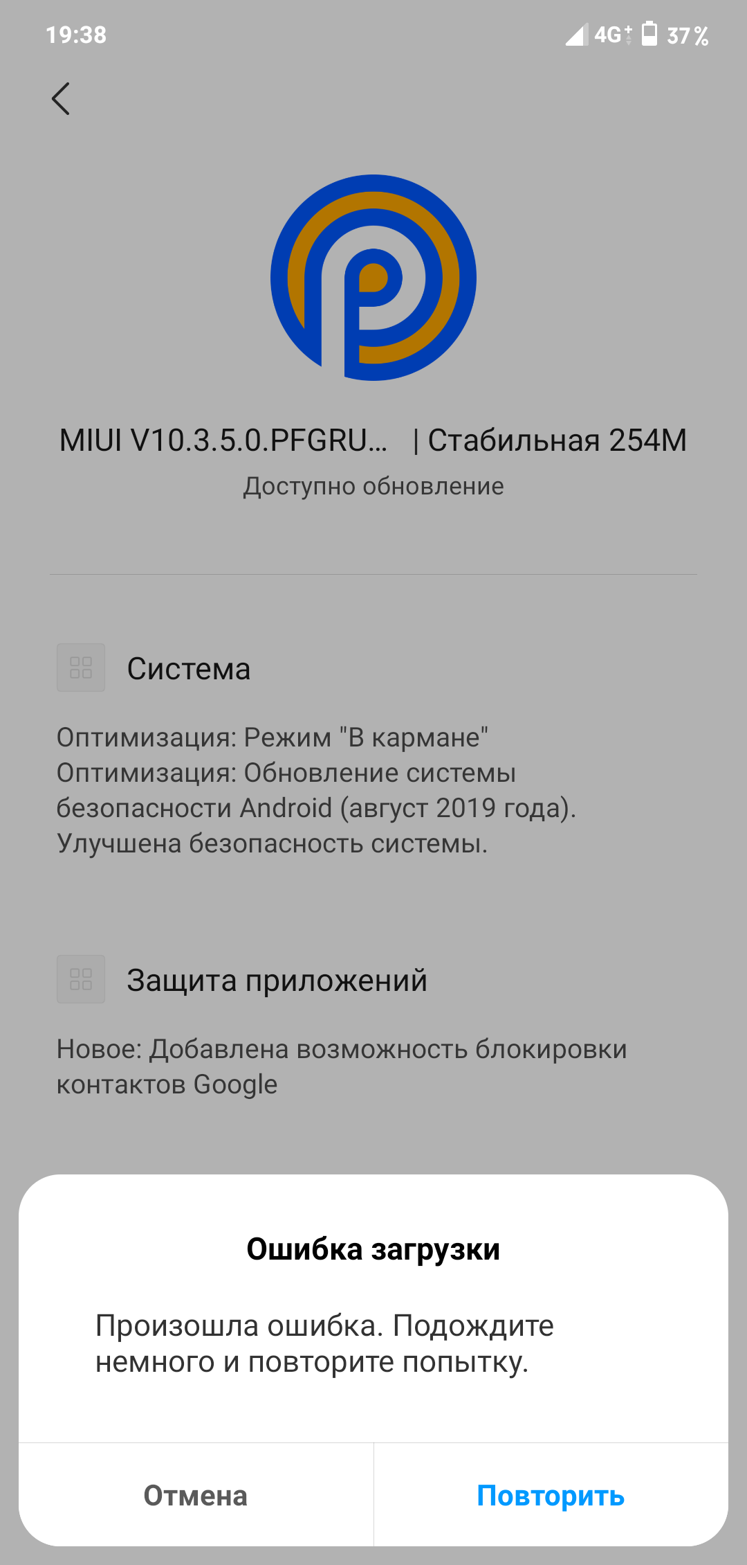 Обновление redmi note 13