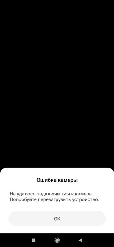Не удалось подключиться к камере. Xiaomi Redmi Note 7