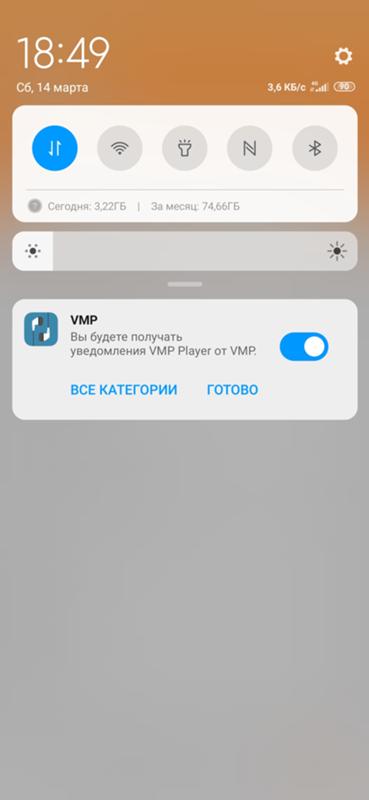 Пропали уведомления на redmi note 8 pro, miui 11