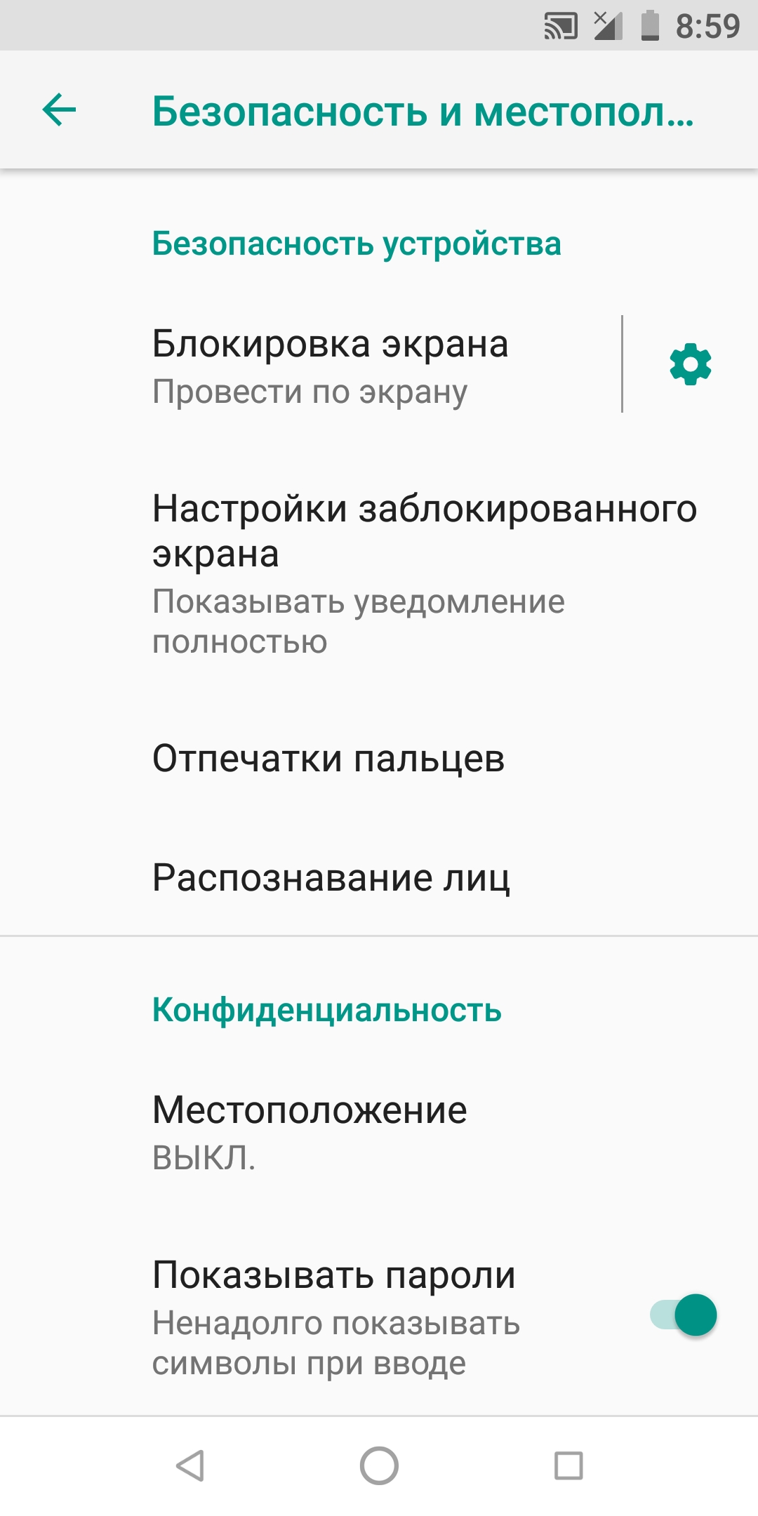 Пропал пункт добавления отпечатка пальца miui - xiaomiru.org