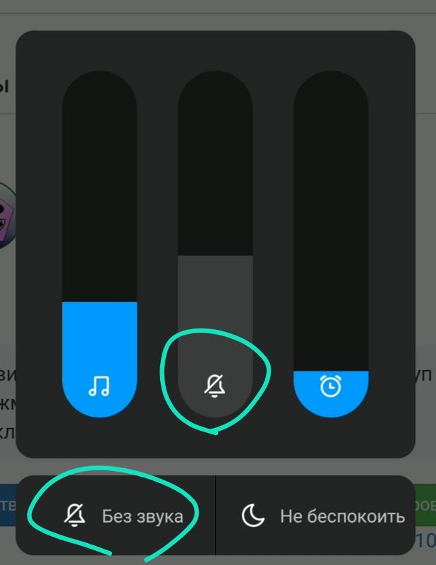 КАК ОТКЛЮЧИТЬ РЕЖИМ БЕЗ ЗВУКА НА XIAOMI REDMI NOTE 5, ЕСЛИ НЕ ОТКЛЮЧАЕТСЯ