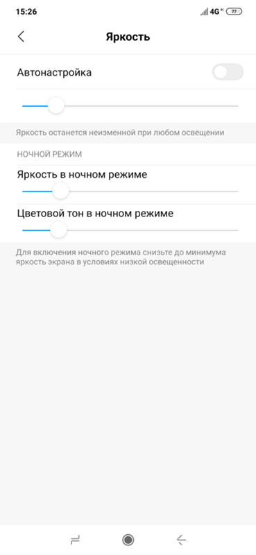 Не работает автояркость xiaomi