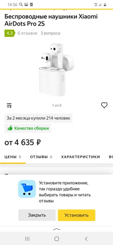 Хорошие ли наушники xiaomi airdots pro 2s