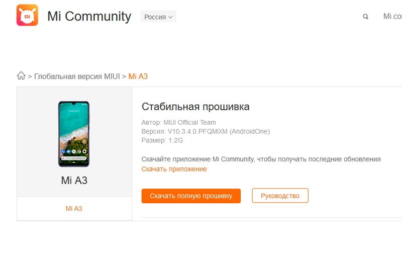 Почему на одном Xiaomi обновился до 10 анд, а на другом нет. Модели одинаковые