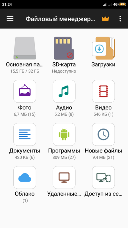 Занято 15.5Gb из 32Gb а основная память занимает 292Mb. Xiaomi - Redmi Note 3 - 1