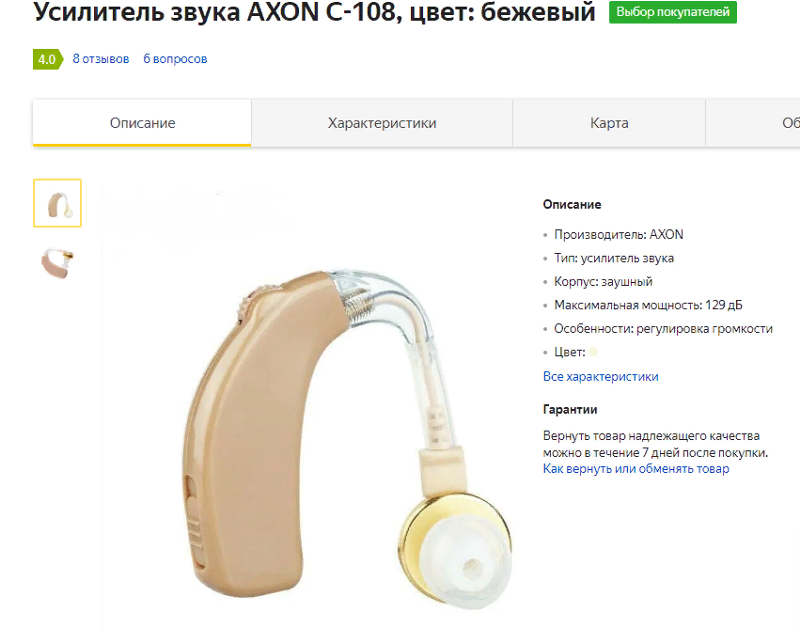 Как уменьшить громкость на наушниках Xiaomi Airdots 2 se