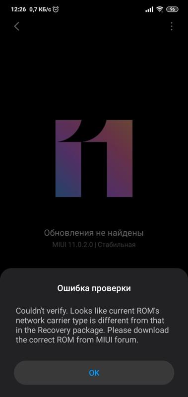 Не получается обновить xiaomi