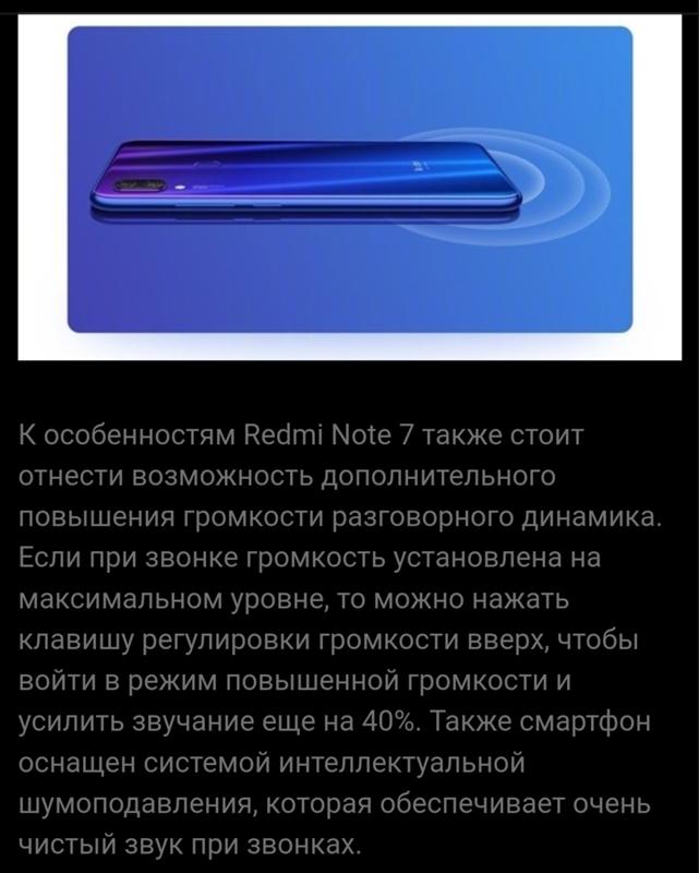 Вопрос к владельцам redmi note 7