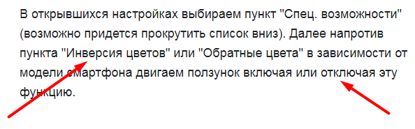 Не могу отключить черно белый режим в сяоми