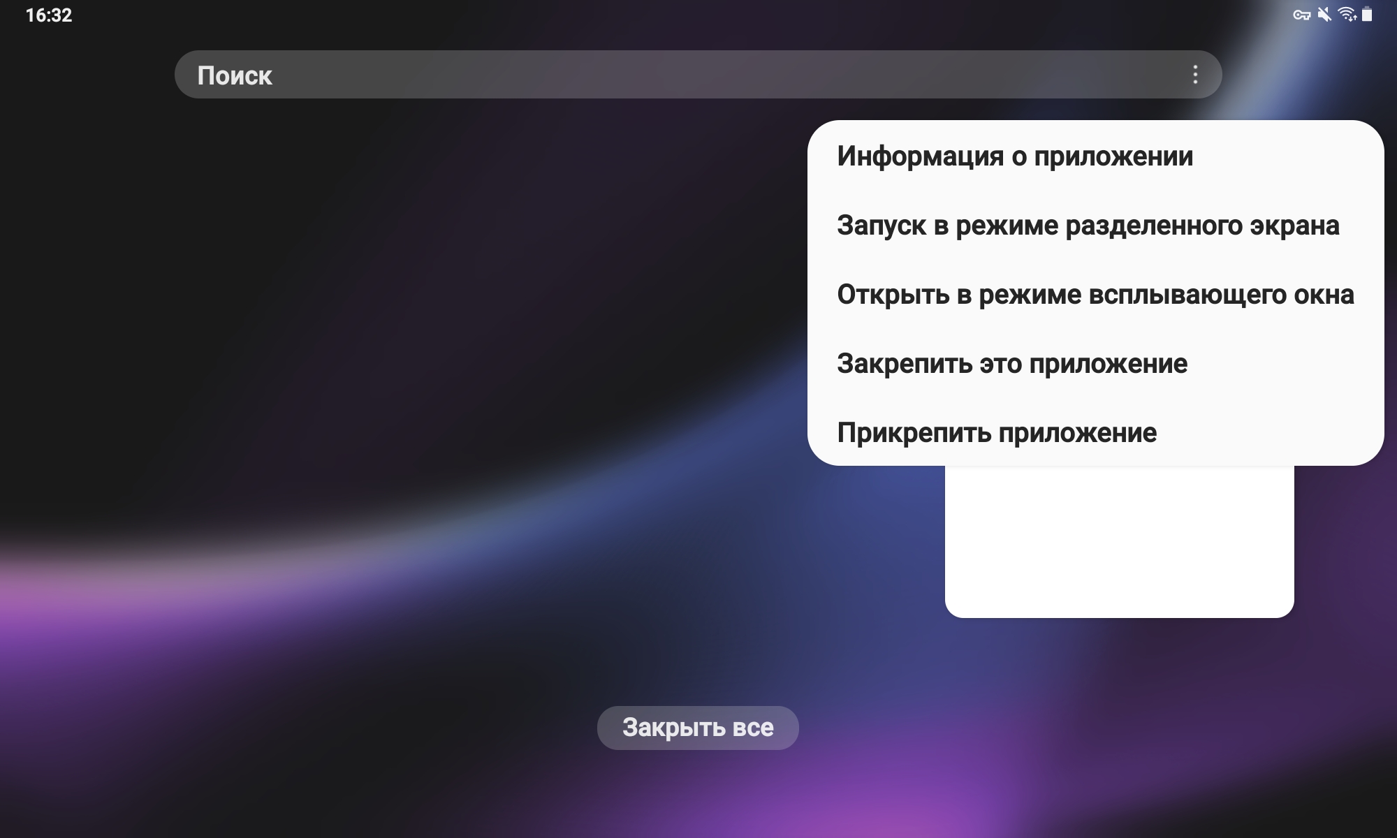 Проблема с меню фоновых процессов в xiaomi