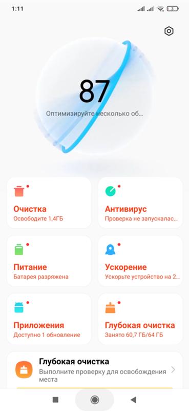 Действительно защищает ли на телефонах xiaomi Системный безопасность Или лучше скачать антивирус и не доверять - 1
