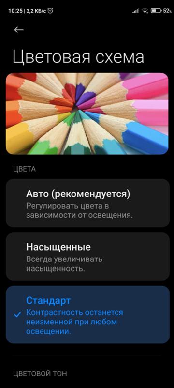 Мерцание яркости Redmi note 9 pro