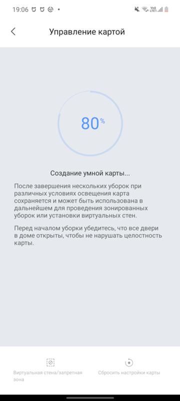 Умная карта пылесоса Xiaomi - 1