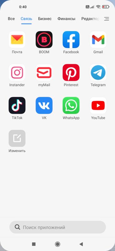 Меню приложений Xiaomi - 1