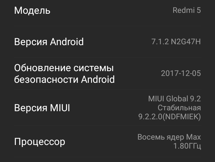 Помогите обновить MIUI - 1