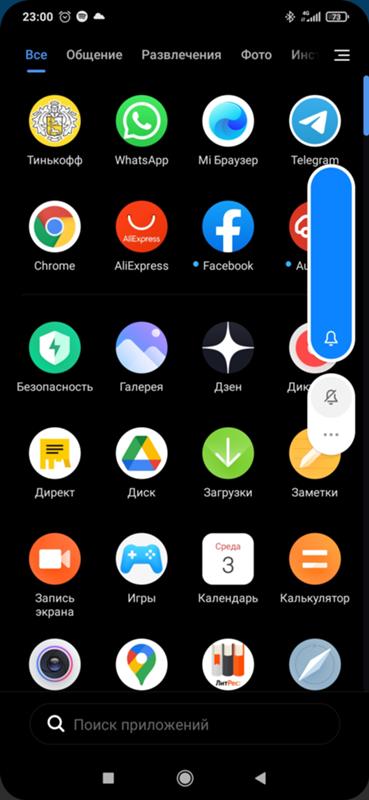 Как отключить этот режим на телефоне Redmi 9 - 1