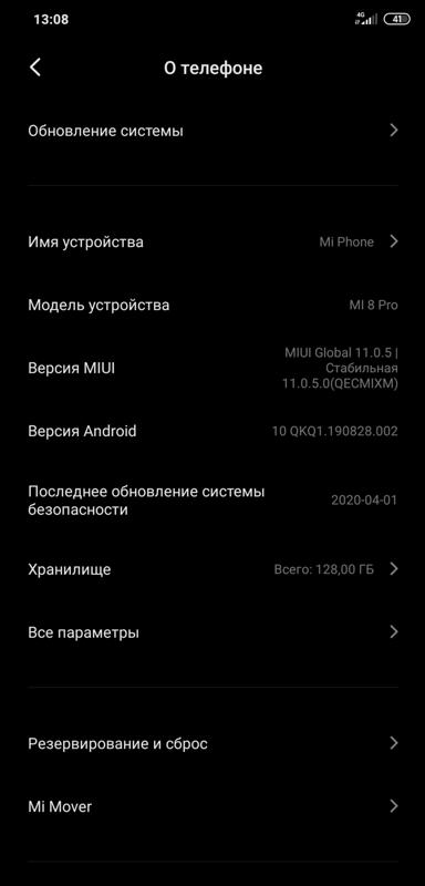 Xiaomi MI8 explorer edition когда ждать miui 12