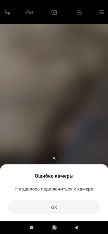 Почему такое происходит при открытии фронтальной камере на xiaomi