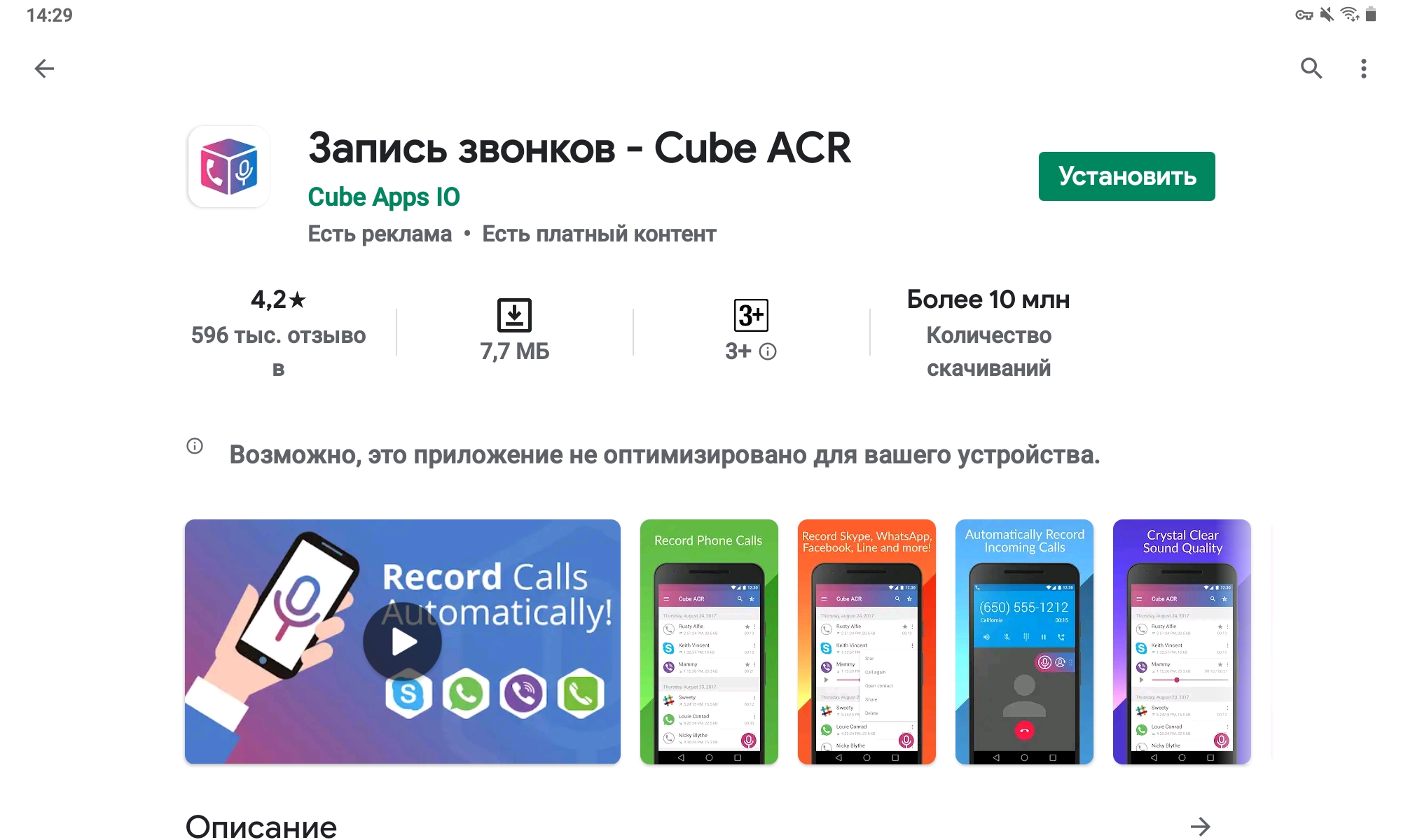 Какая программа записывает аудио вызовы на Redmi 9