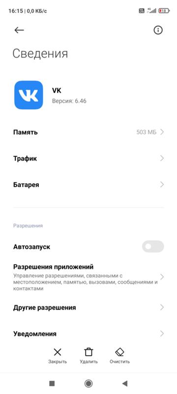 Проблема с меню фоновых процессов в xiaomi