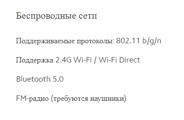 Может ли телефон xiaomi redmi 9c принимать Wi-Fi 5Ghz