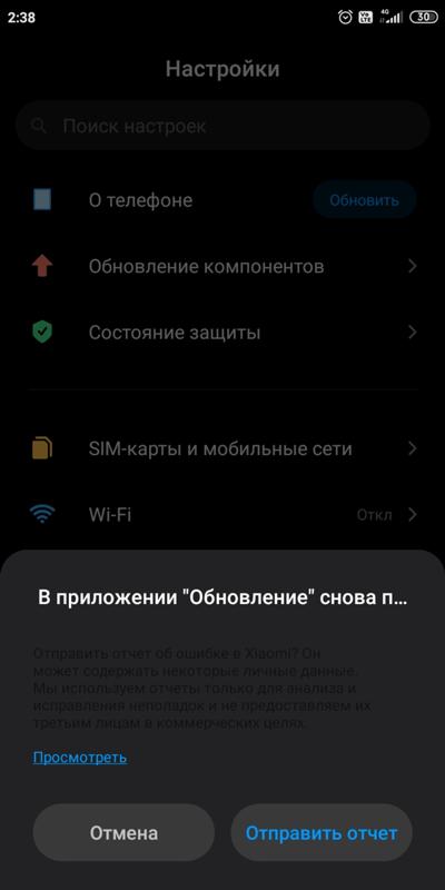 Не могу обновить ПО на Xiaomi A7