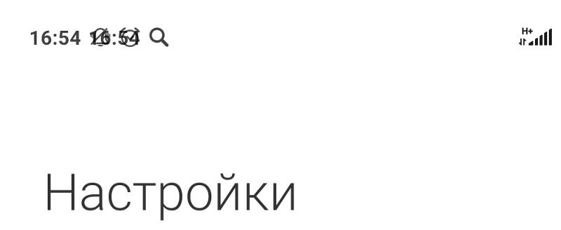 Помогите на телефоне redmi note 9 pro сверху друг на друга накладываются 2 надписи