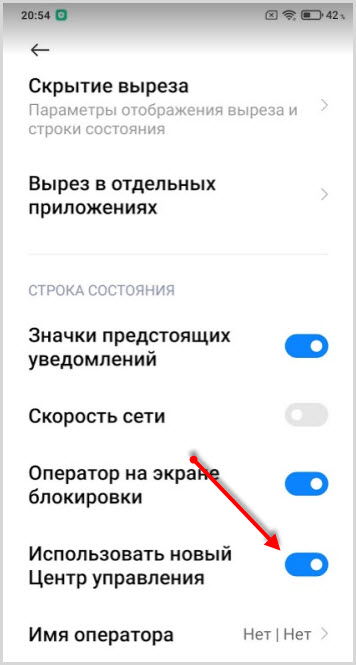 Строка уведомлений. Центр управления уведомлениями. Настройки шторки в миуай 12. Как включить шторку MIUI 12. Шторка панели «центр управления» xiomi.