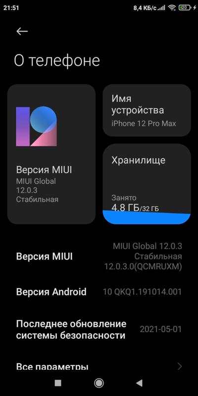 Не работает СД карта miui 12