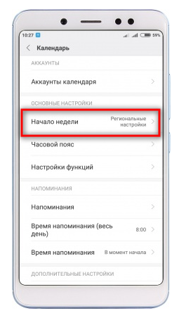 Календарь Xiaomi за весь год показывает начало недели с воскресенья