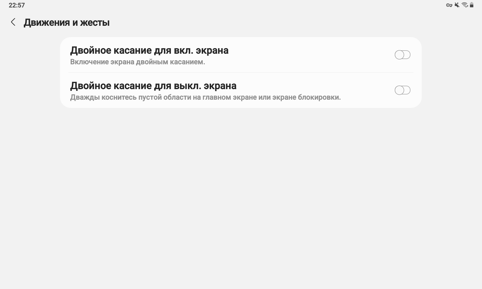 На Xiaomi Redmi 9, двойное касание выводит из блокировки, а в блокировку  должно вводить? - xiaomiru.org