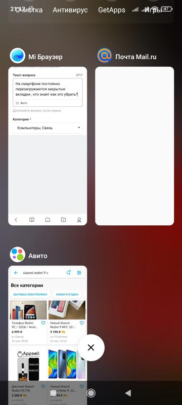 Смартфон xiaomi redmi 9 c перезагружаются свёрнутые вкладки