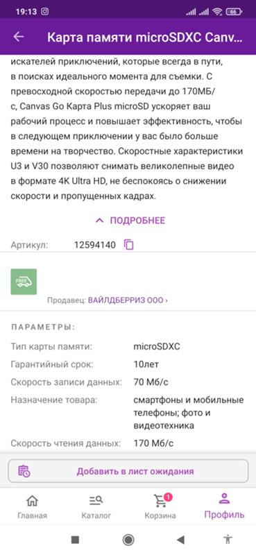 Купил данную флешку для Xiaomi Mi Action 4K. В итоге 4К видео звук отстаёт, тормозит. 2К нормально записывается - 1