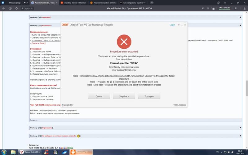 Проблема Redmi 6A с СяоМиТул В2