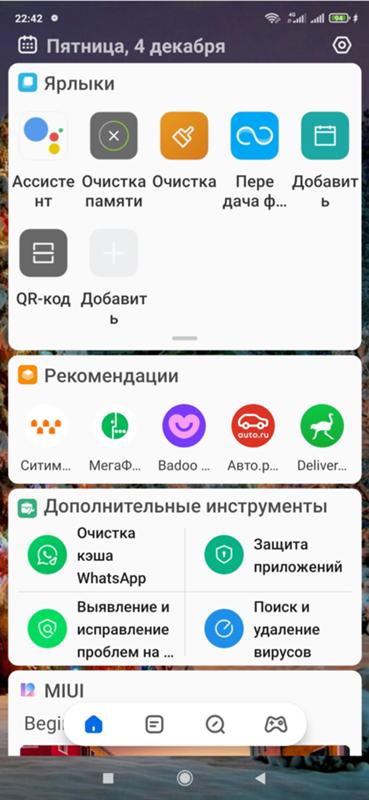 Как в смартфоне Redmi Note 8T отключить эти темы