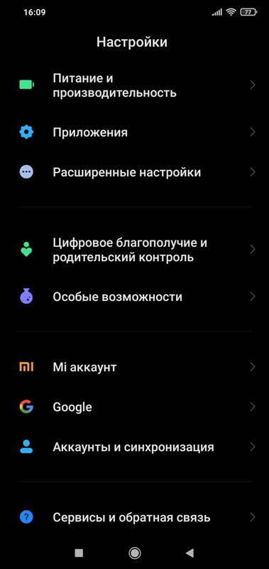 Смартфон Xiaomi not 6 pro . Фон стал черный. Не знаю почему