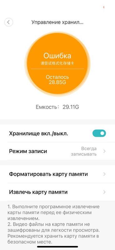 Xiaomi camera ошибка с записью или это норма