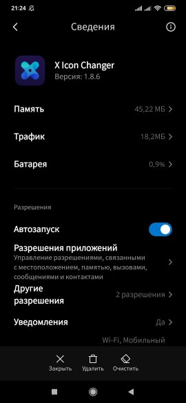 Как поменять иконки с помощью приложения X icon changer на сяоми - 1
