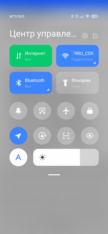 Уведомления после обновления на MIUI 12