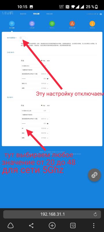 Не работает 5Ghz 5Ghz сеть на телефоне OnePlus в Казахстане с роутером Xiaomi mi router 4 4a, 4c, и так далее - 2