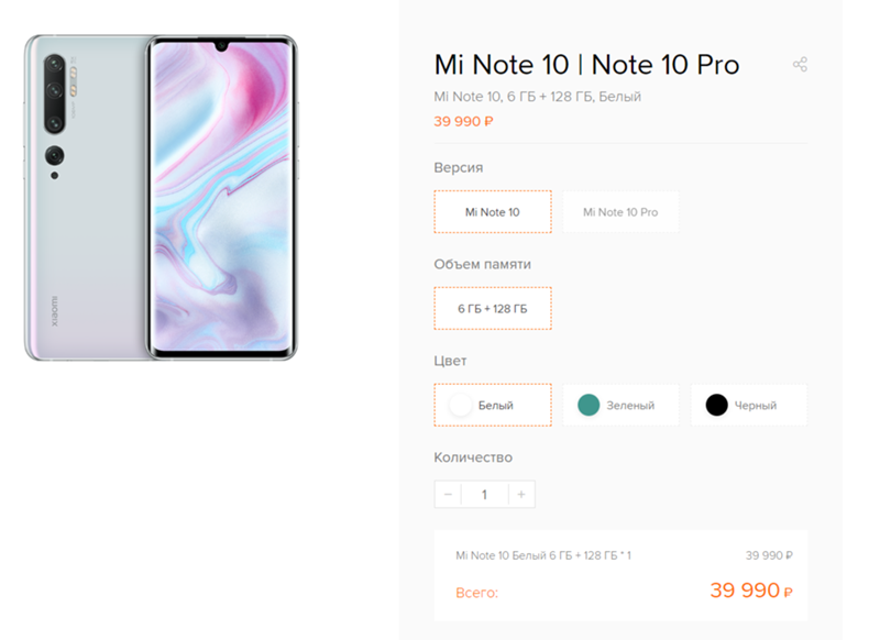 Когда выйдет Redmi Note 10