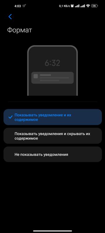 Xiaomi mi10t уведомления - 1