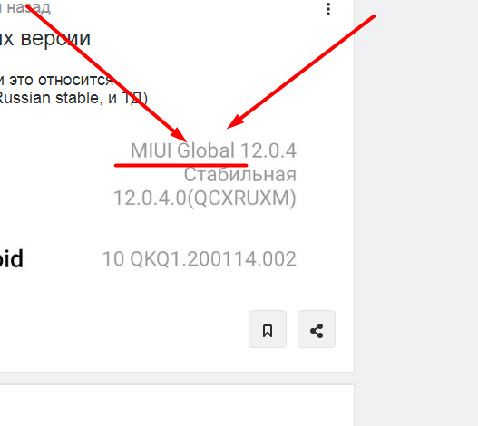 Прошивки MIUI и их версии