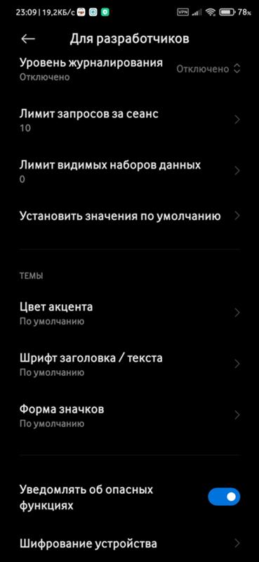 Пропал пункт отключения оптимизации MIUI